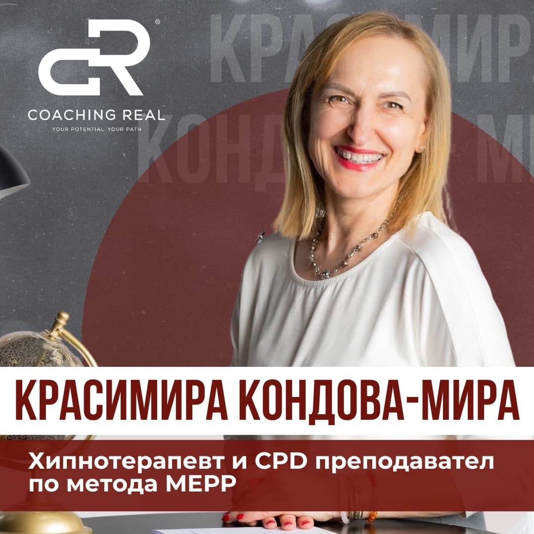 Красимира Кондова