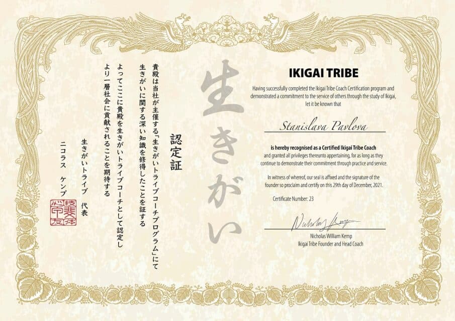 Сертификат Ikigai Tribe