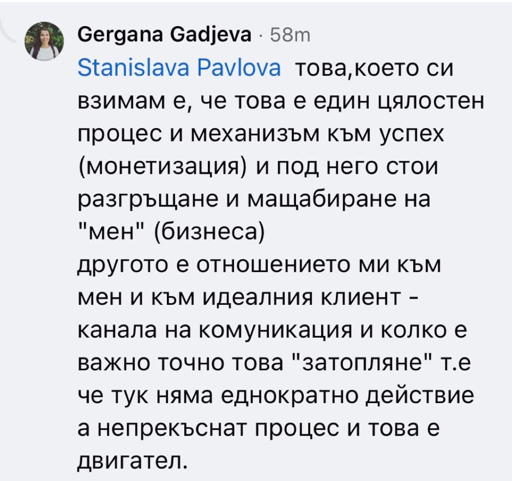 Гергана Гаджева — коментар от Facebook