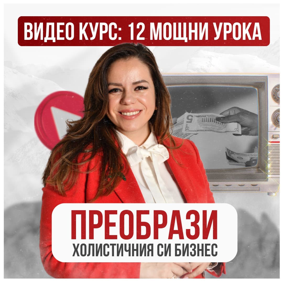 12 мощни урока