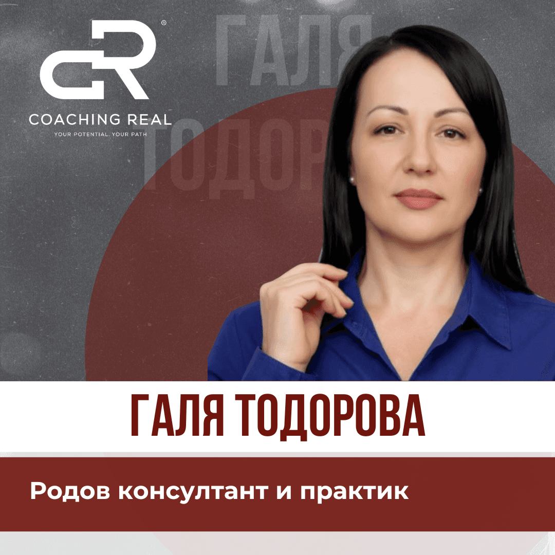 Галя Тодорова