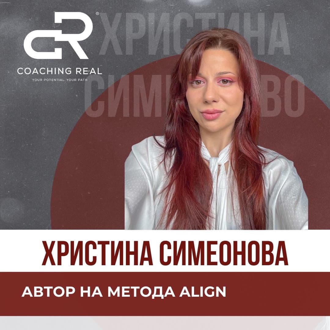 Христина Симеонова