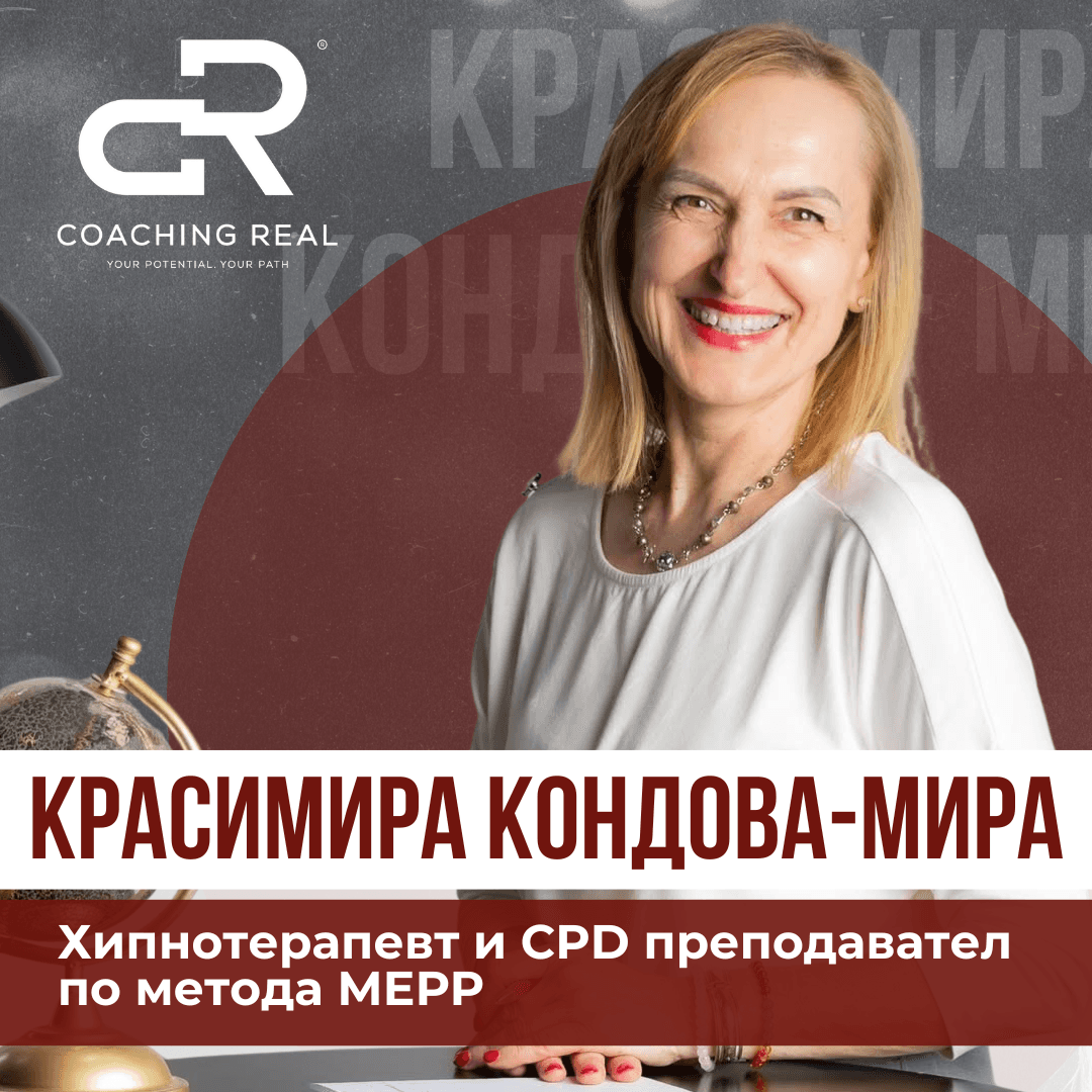Красимира Кондова